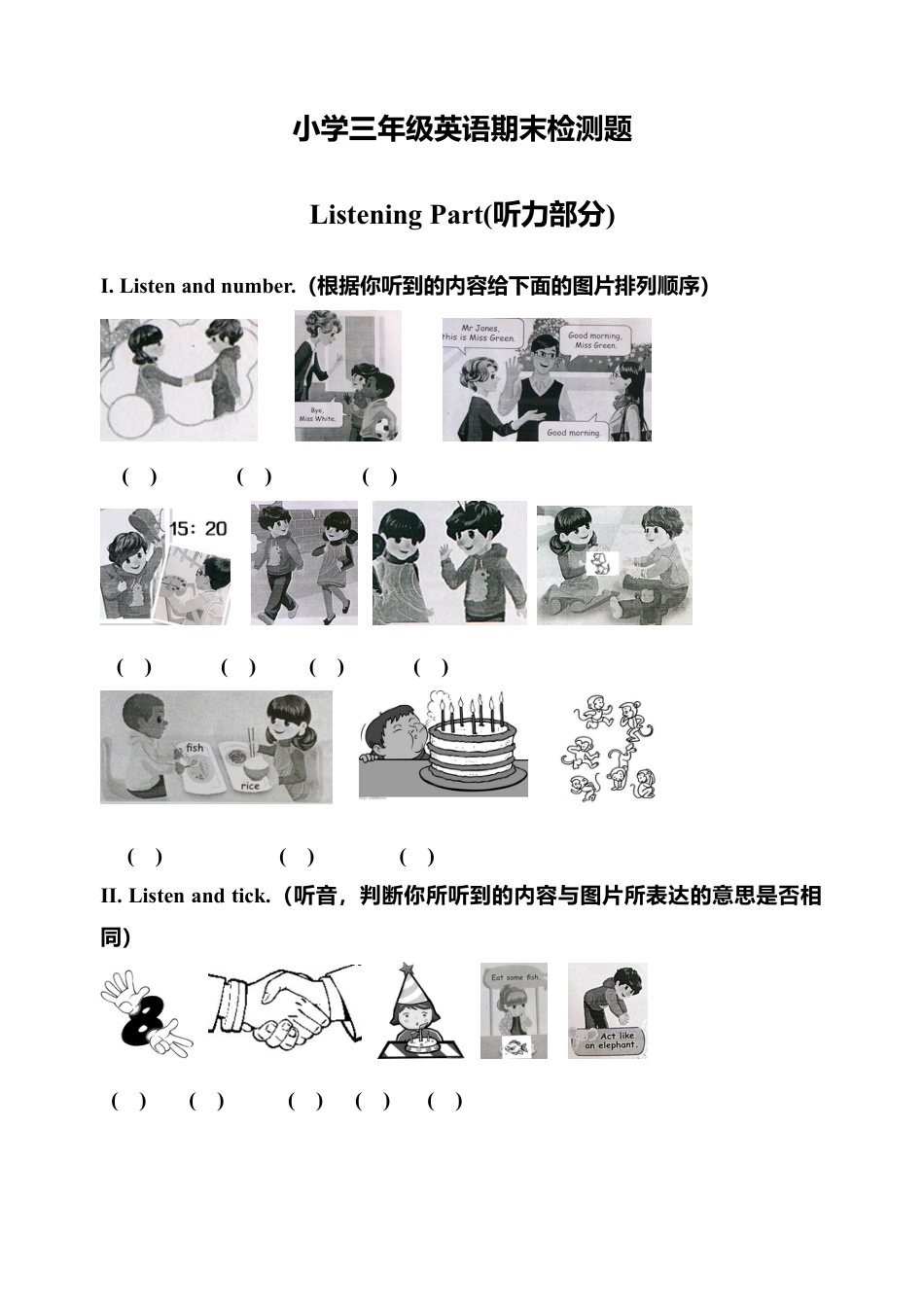 人教版三年级英语上册-期末测试题 1（含听力材料）.docx_第1页
