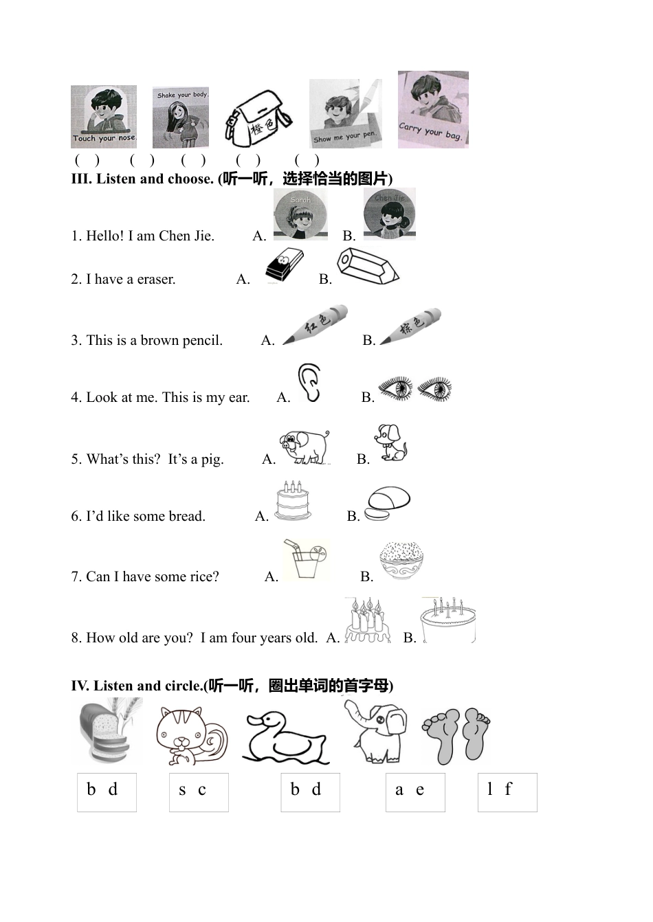人教版三年级英语上册-期末测试题 1（含听力材料）.docx_第2页