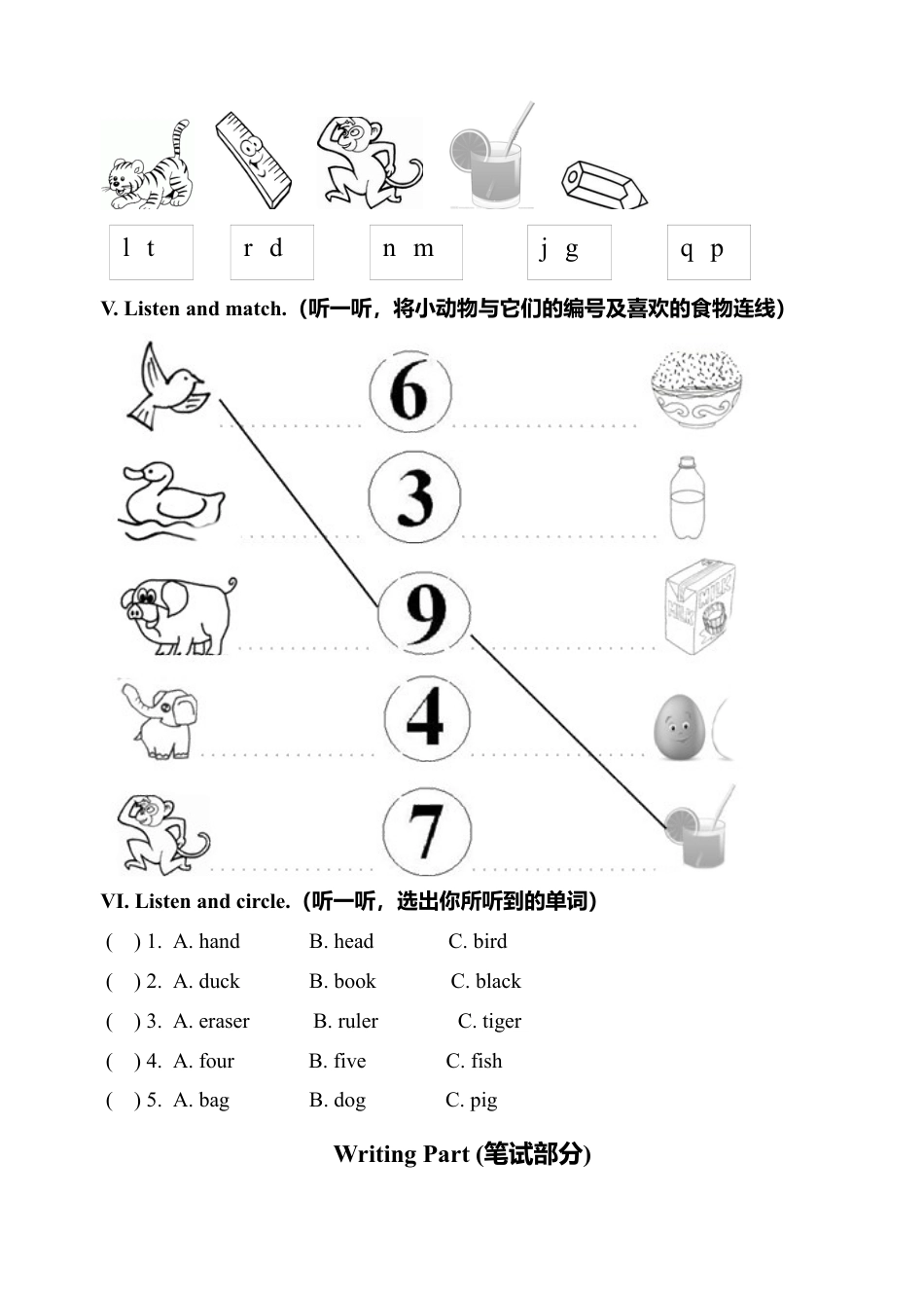 人教版三年级英语上册-期末测试题 1（含听力材料）.docx_第3页