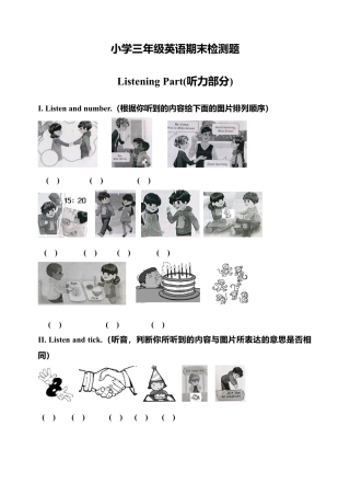 人教版三年级英语上册-期末测试题 1（含听力材料）.docx