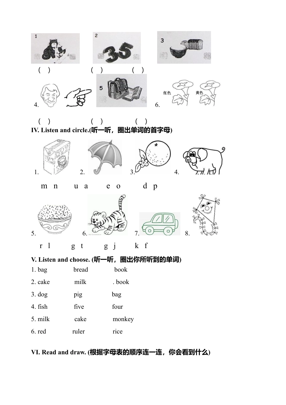 人教版三年级英语上册-期末测试题 2（含听力材料）.docx_第2页