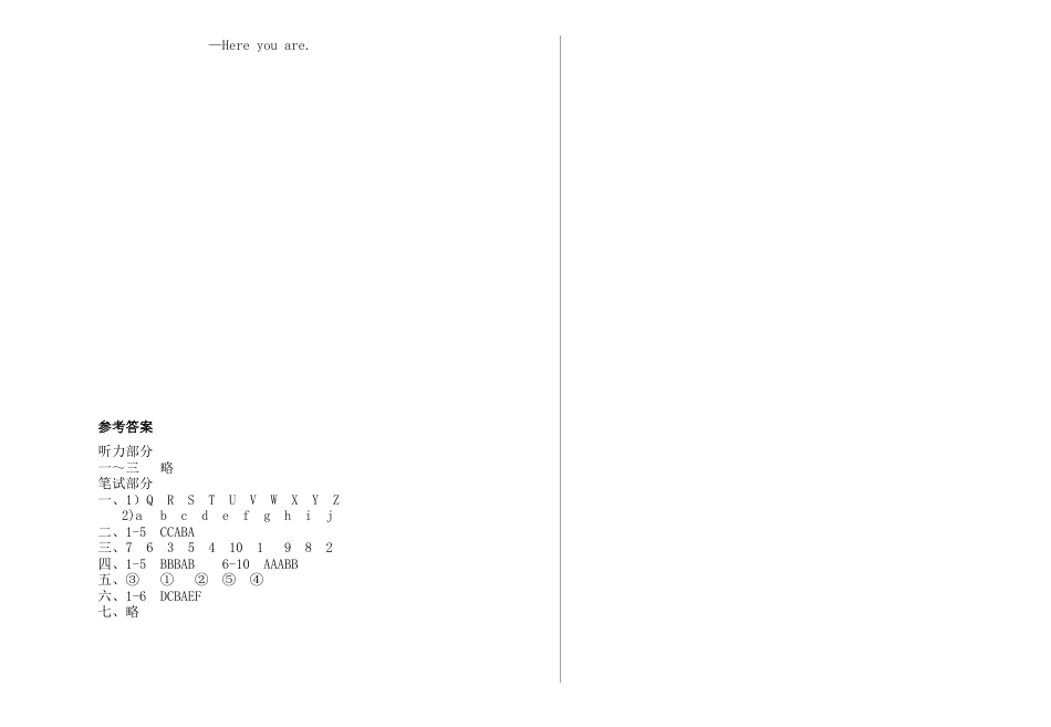 人教版三年级英语上册-期末质量检测卷（真题卷）.docx_第3页