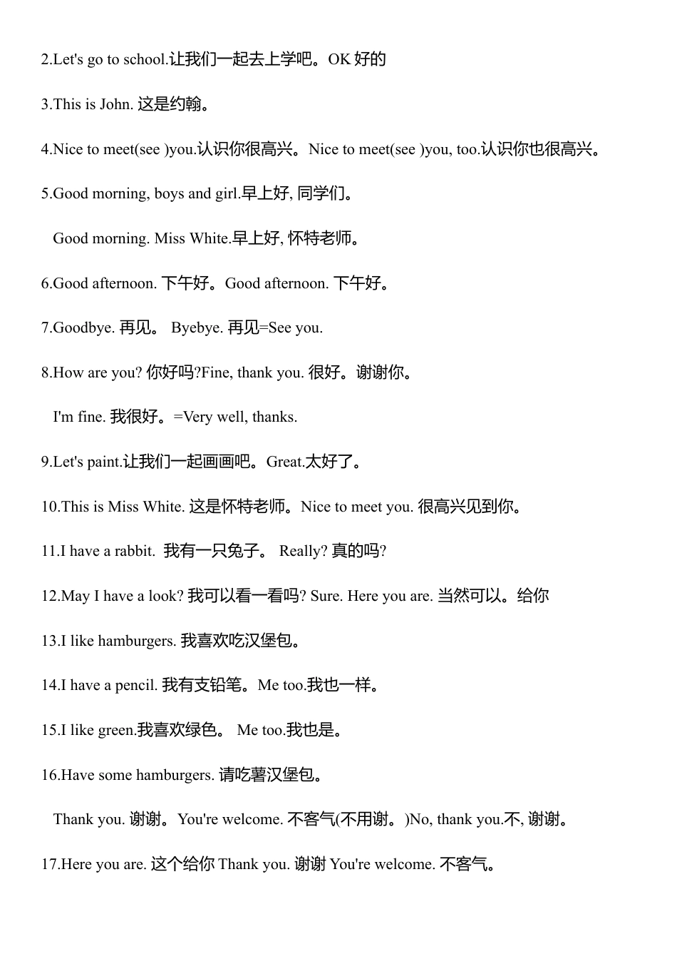 人教版三年级英语上册-期末总复习(含单词-句子-语法及专题练习).docx_第2页