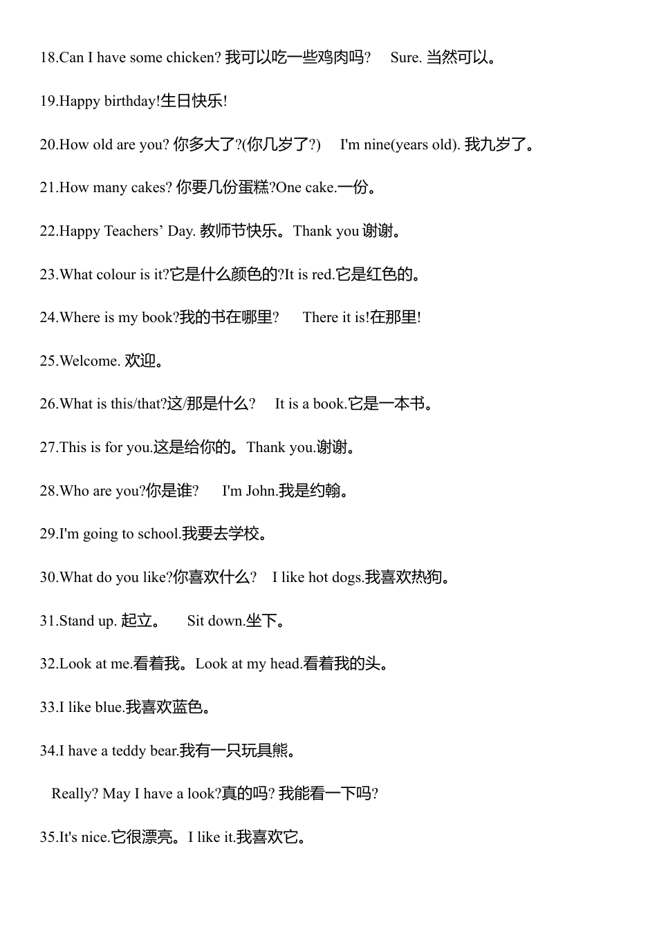 人教版三年级英语上册-期末总复习(含单词-句子-语法及专题练习).docx_第3页