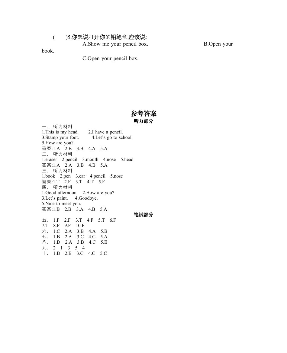 人教版三年级英语上册-期中测试卷.docx_第3页