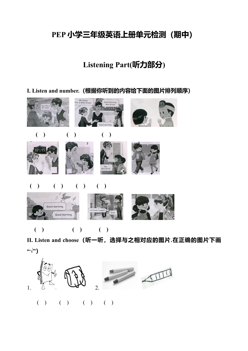 人教版三年级英语上册-期中测试题 3（含听力材料）.docx_第1页