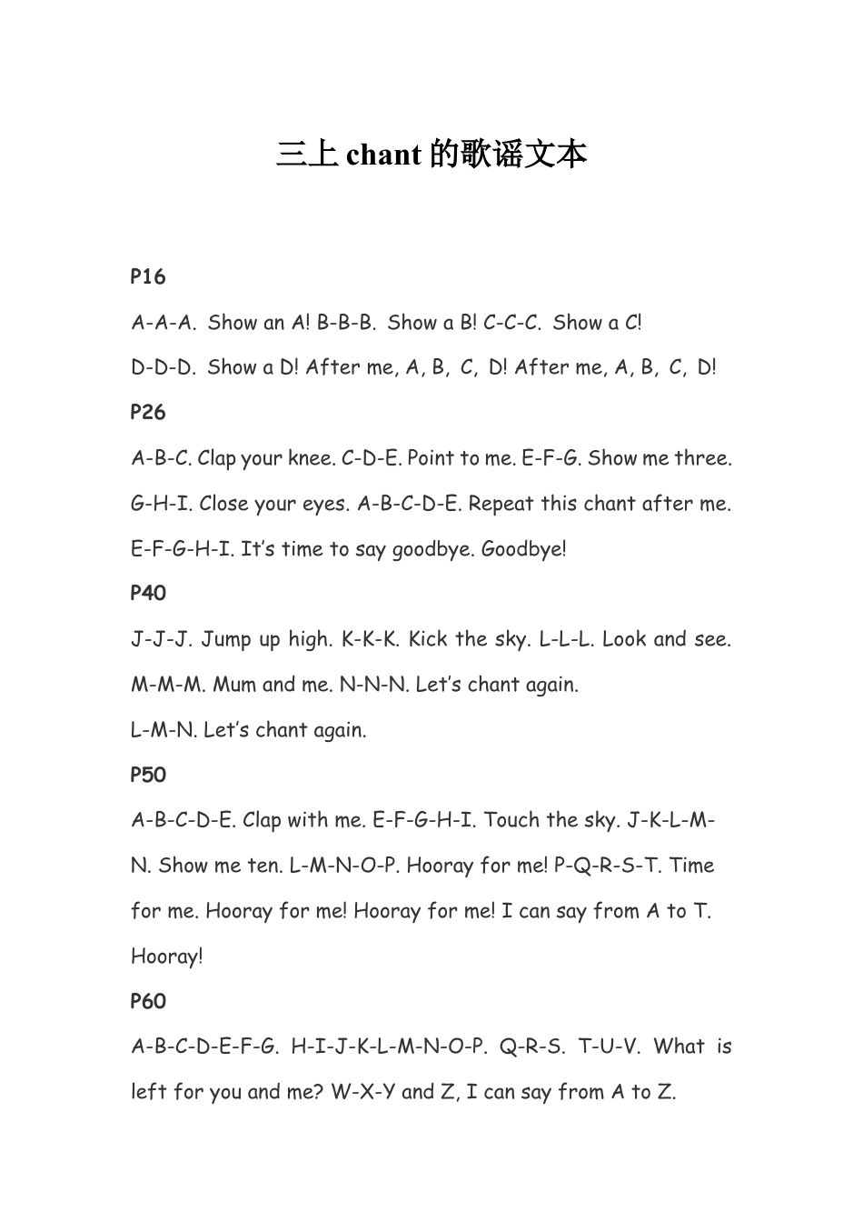 英语三年级上册 chant歌谣文本.docx_第1页