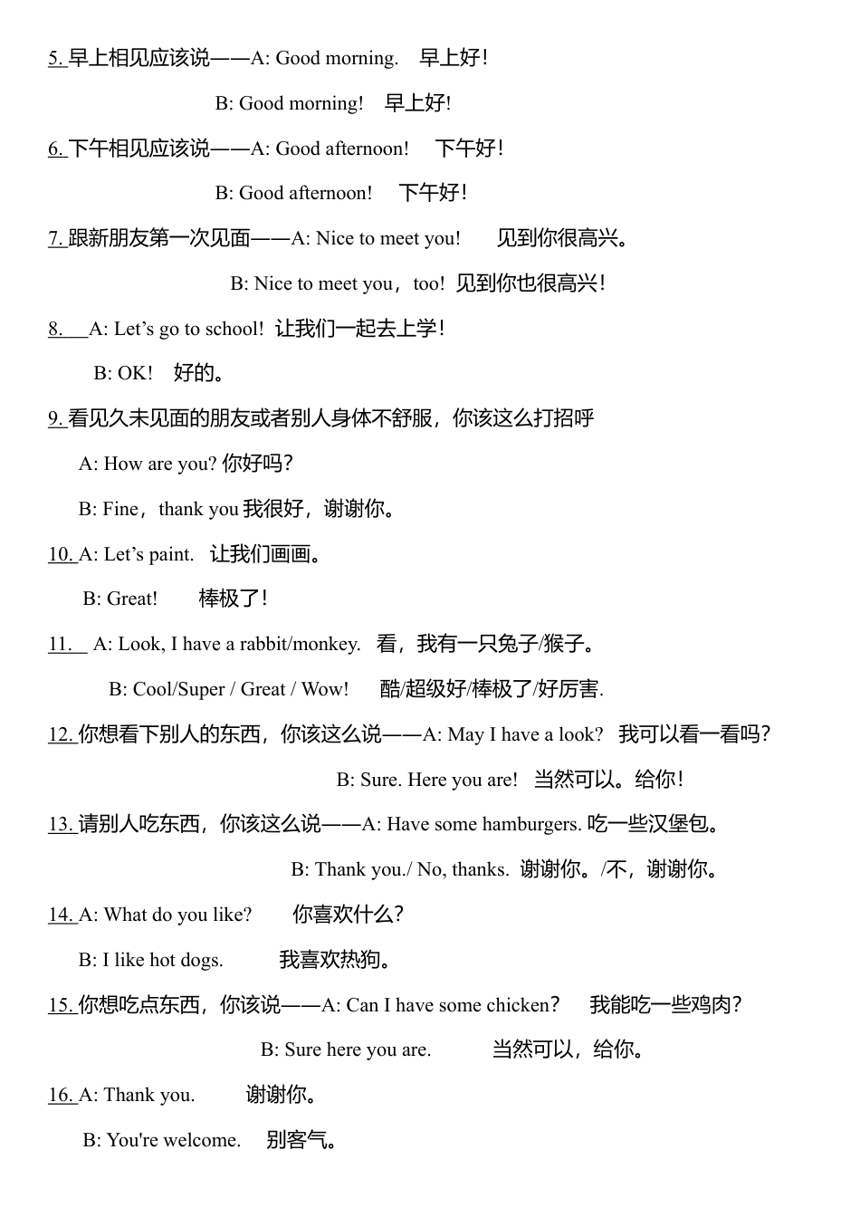 英语三年级上期末复习资料.docx_第2页