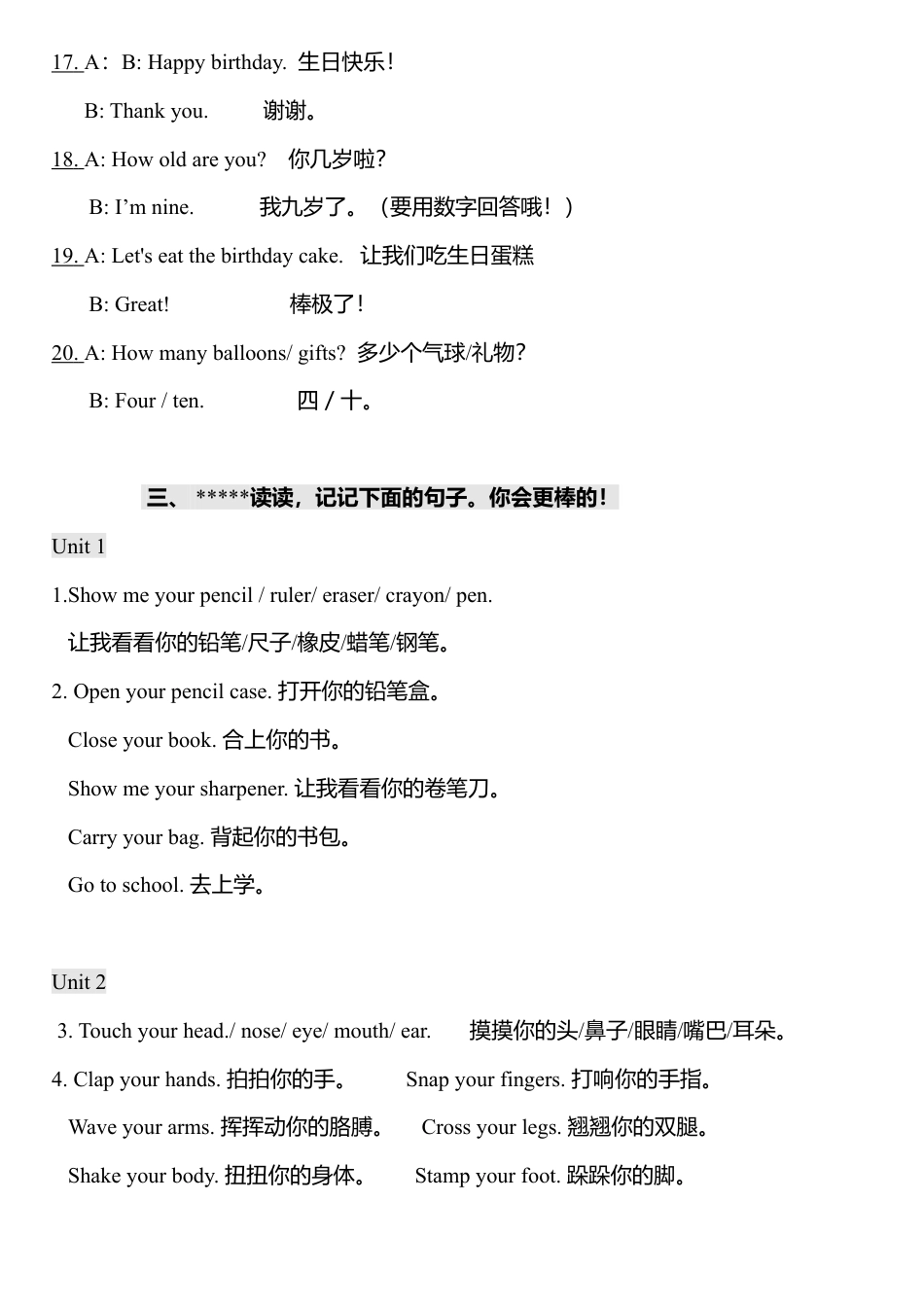 英语三年级上期末复习资料.docx_第3页