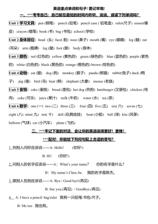 英语三年级上期末复习资料.docx