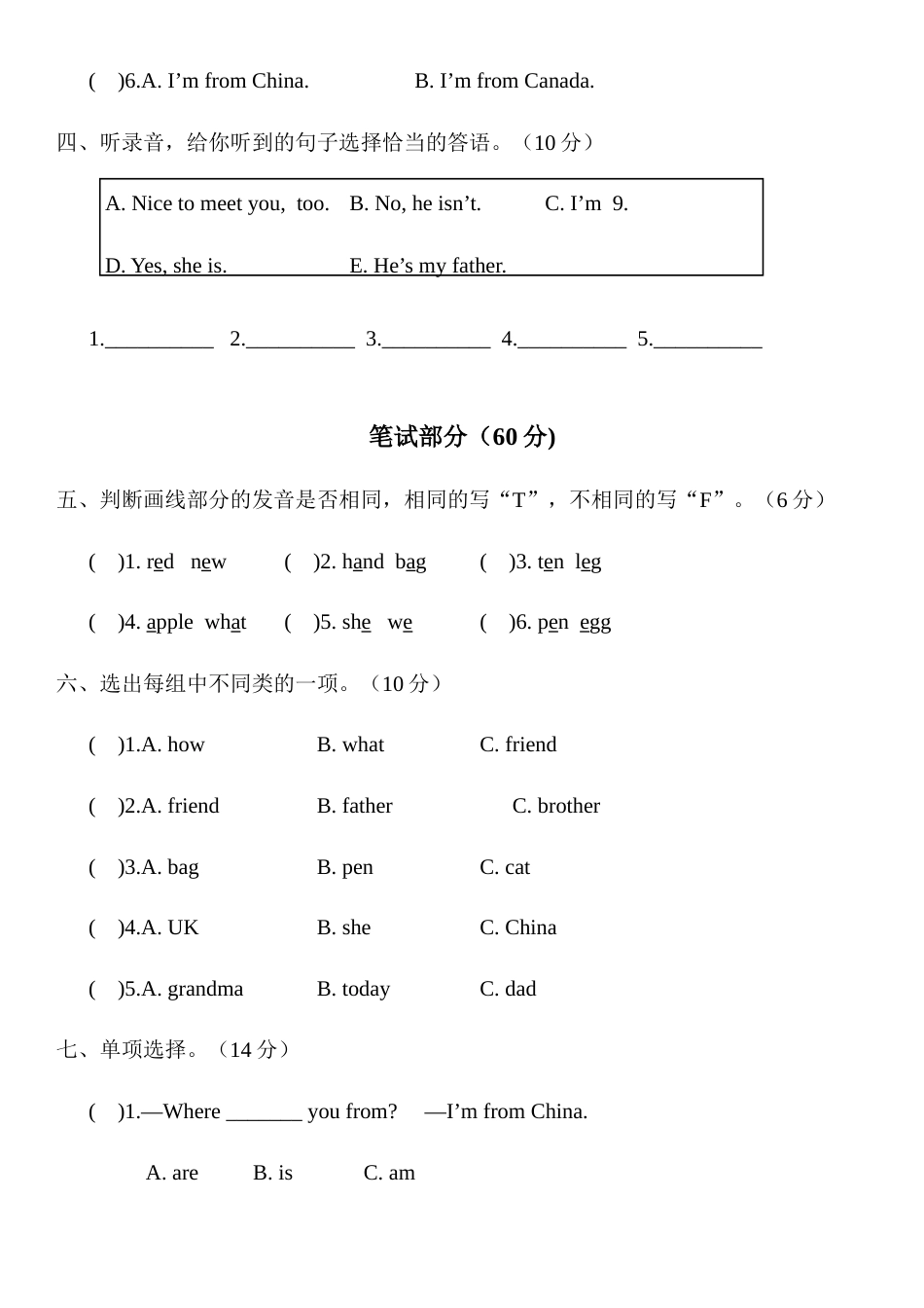PEP三年级下册英语第一次月考测试卷 含听力材料及答案.docx_第2页