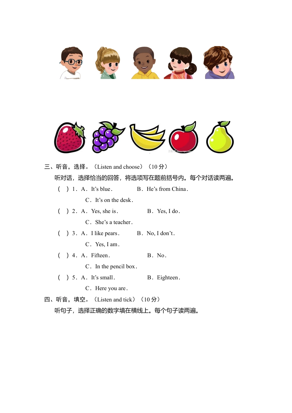 PEP三年级英语期末教学质量检测真卷.docx_第2页
