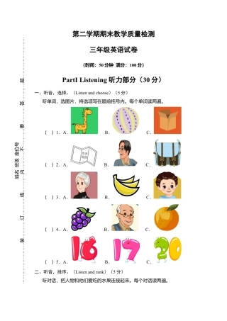 PEP三年级英语期末教学质量检测真卷.docx