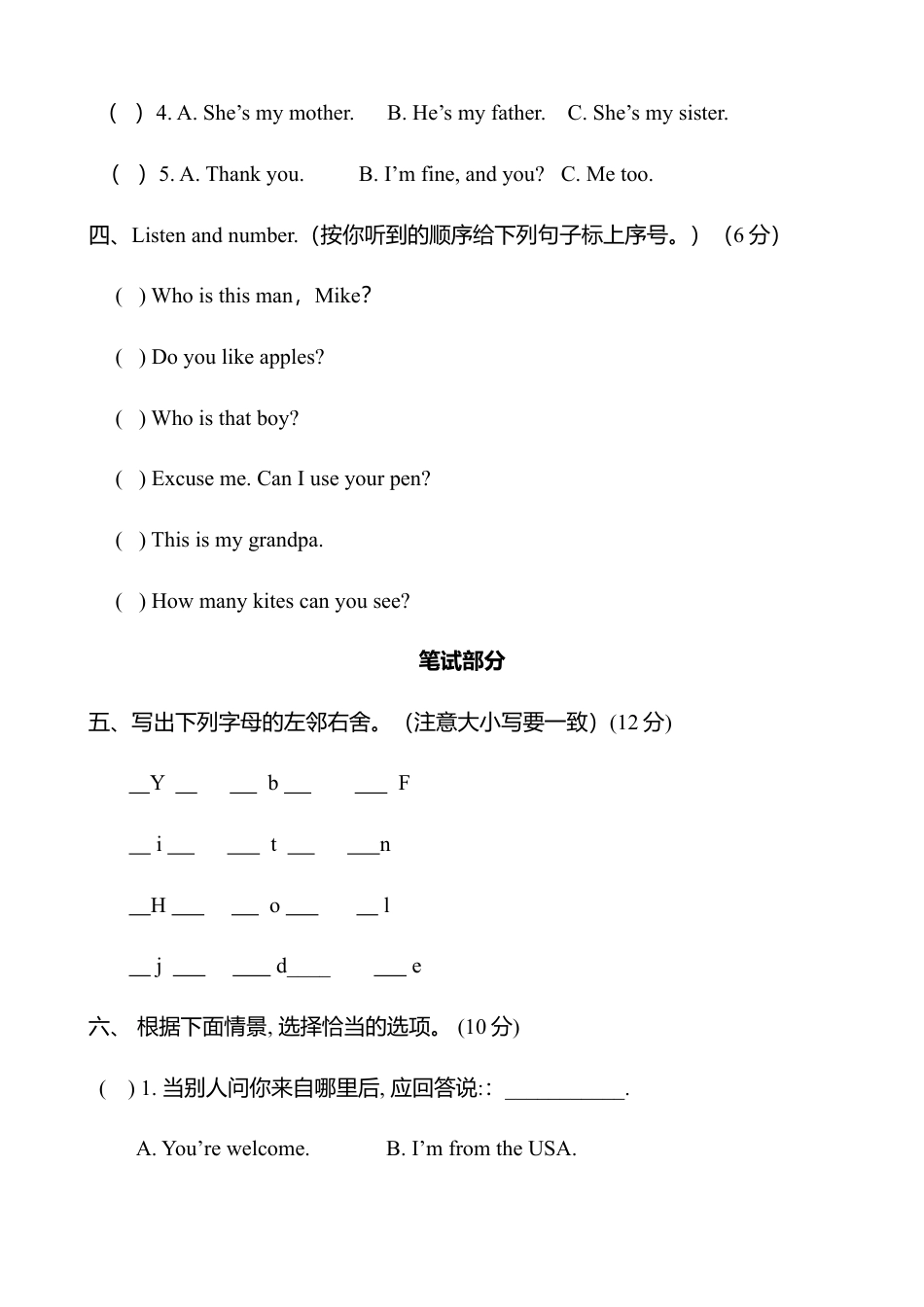 PEP三年级英语下册期末测试卷1.docx_第2页