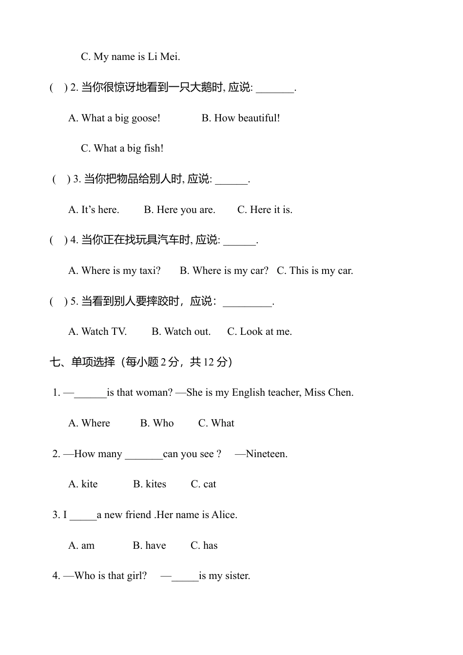 PEP三年级英语下册期末测试卷1.docx_第3页