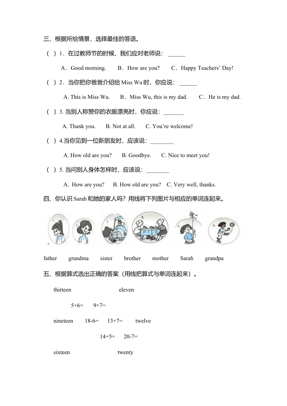 PEP三年级英语下册期末测试卷2.docx_第2页