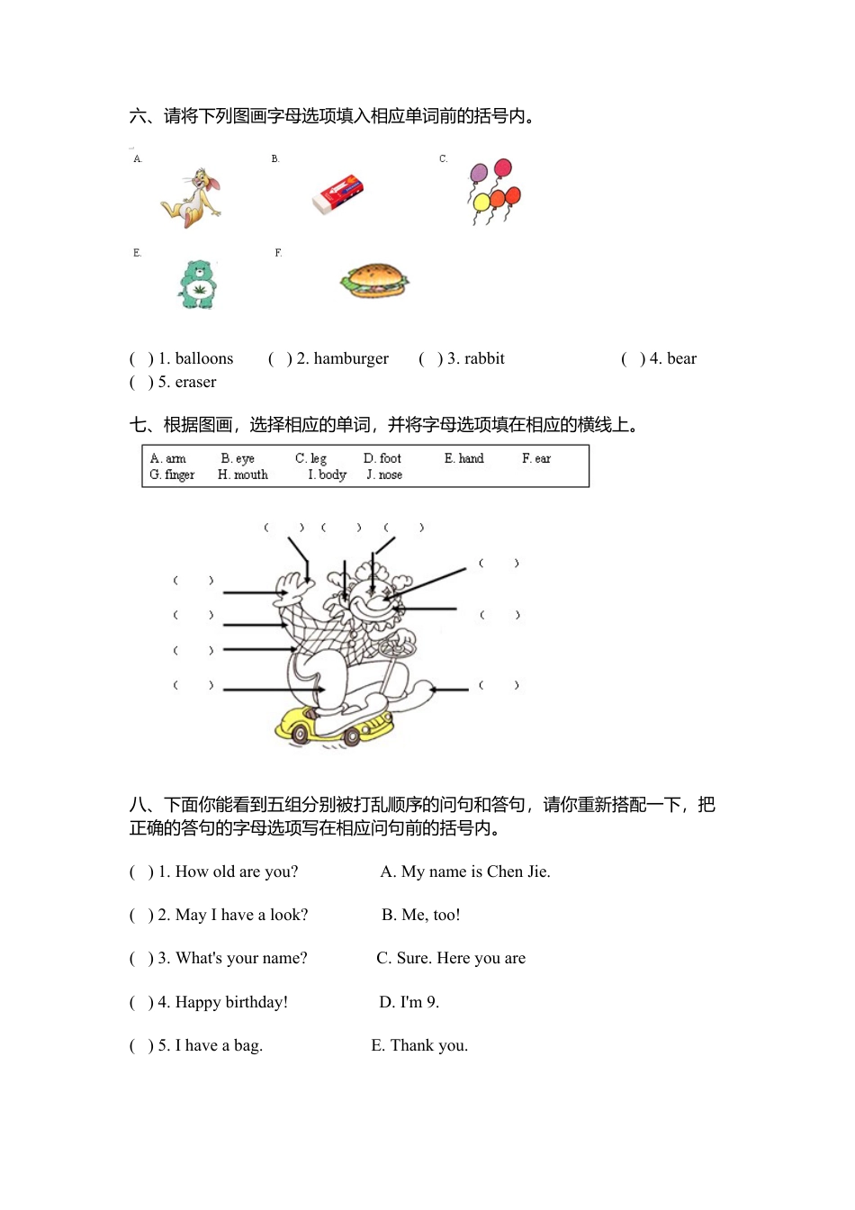 PEP三年级英语下册期末测试卷2.docx_第3页