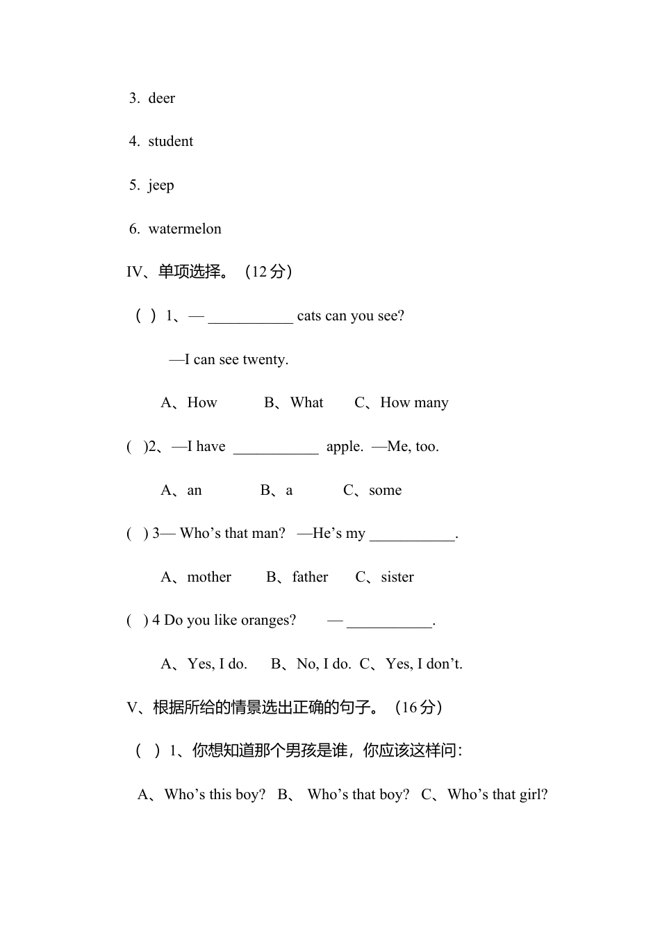 PEP三年级英语下册期末测试卷3.docx_第2页