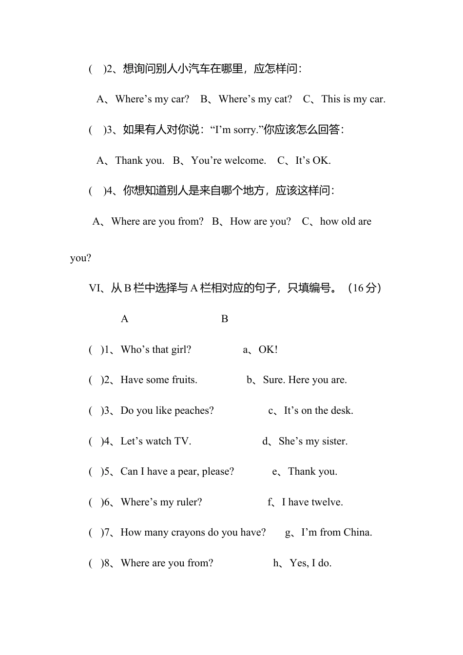 PEP三年级英语下册期末测试卷3.docx_第3页