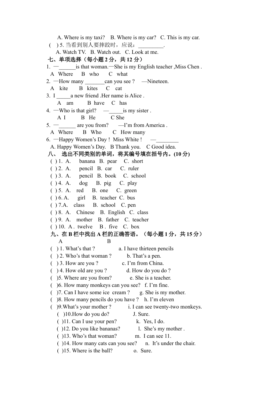 PEP三年级英语下册期末测试卷4.docx_第2页