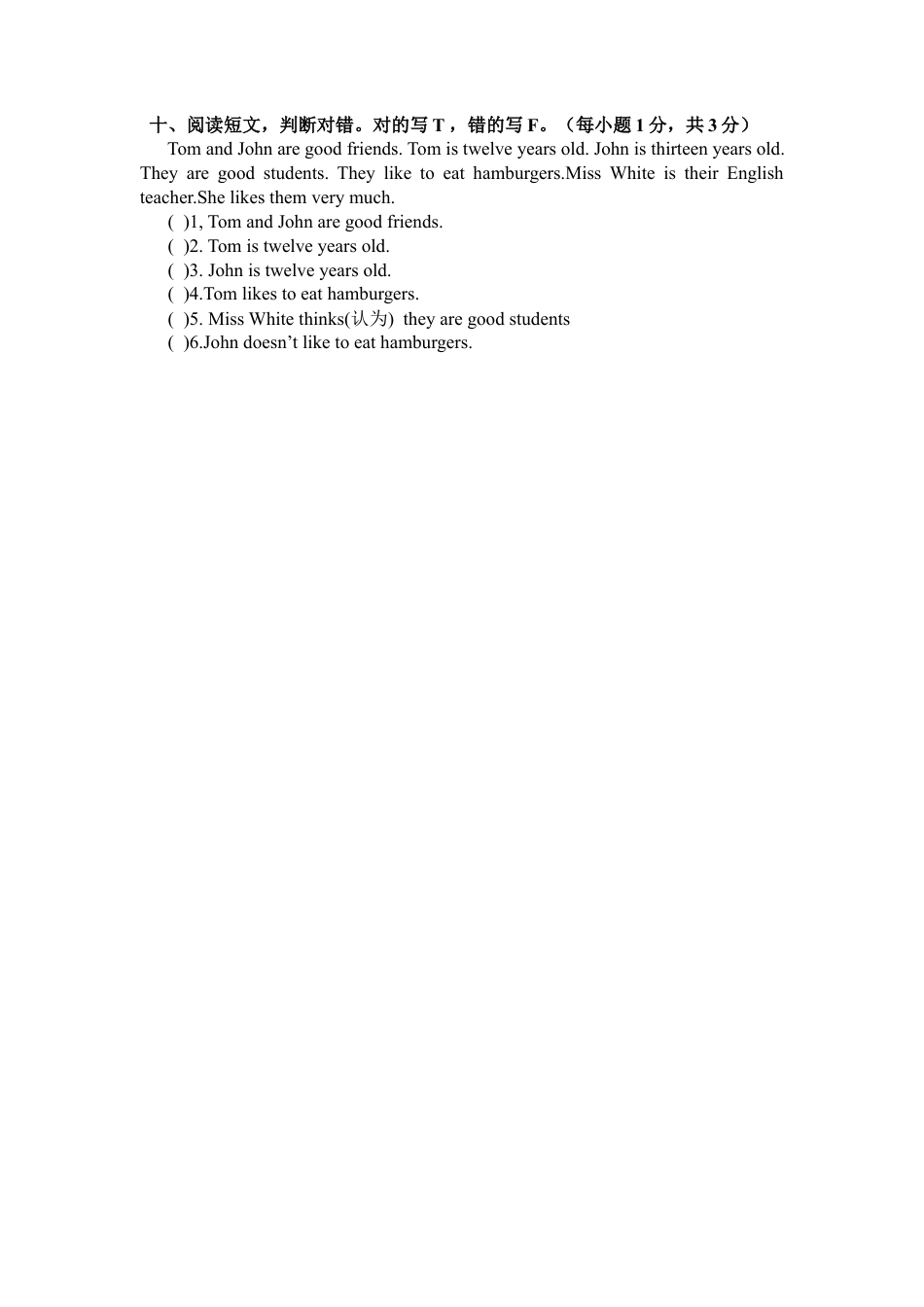 PEP三年级英语下册期末测试卷4.docx_第3页