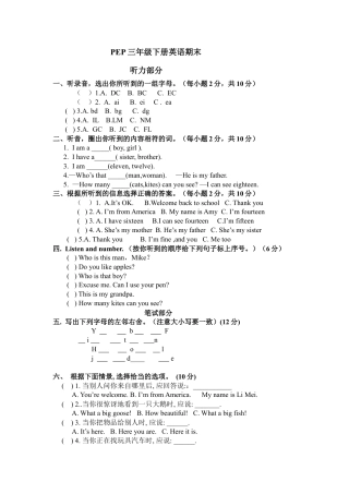 PEP三年级英语下册期末测试卷4.docx