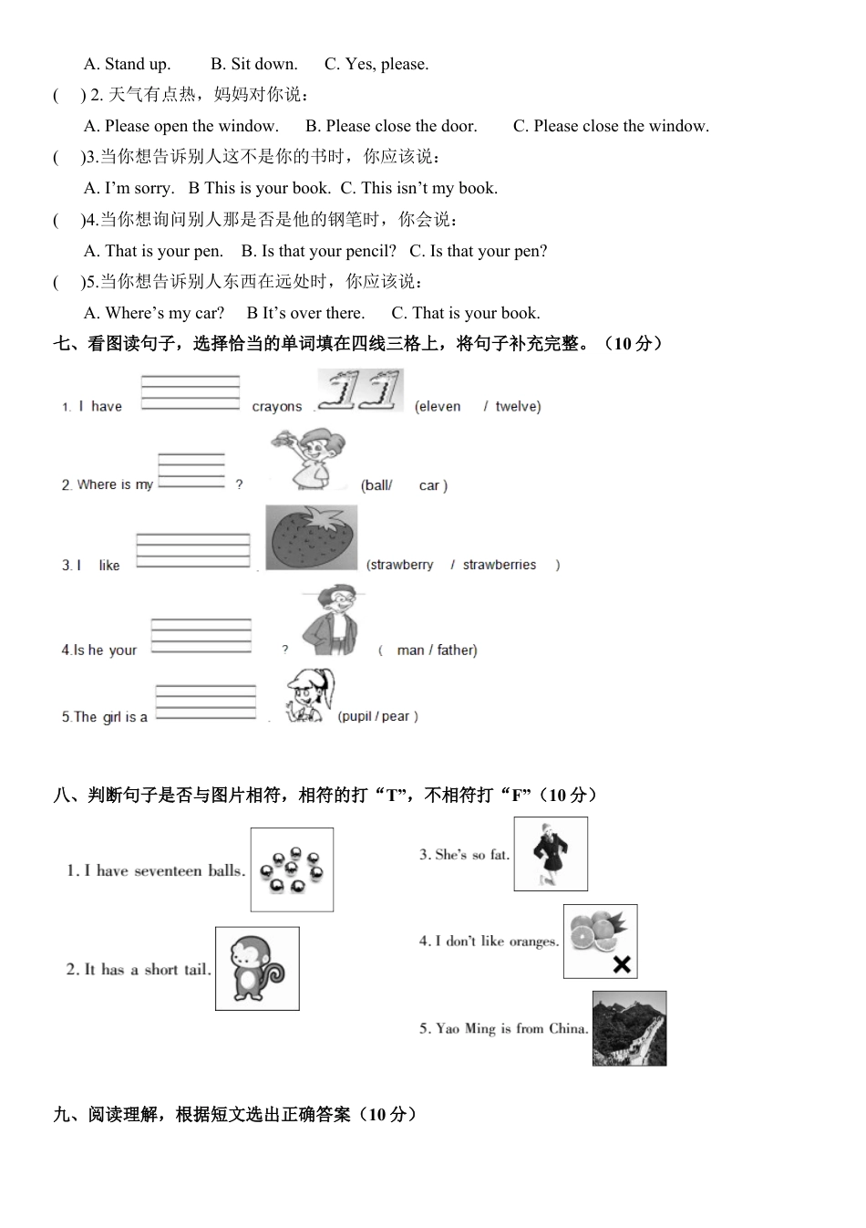 PEP三年级英语下册期末测试卷7.docx_第3页