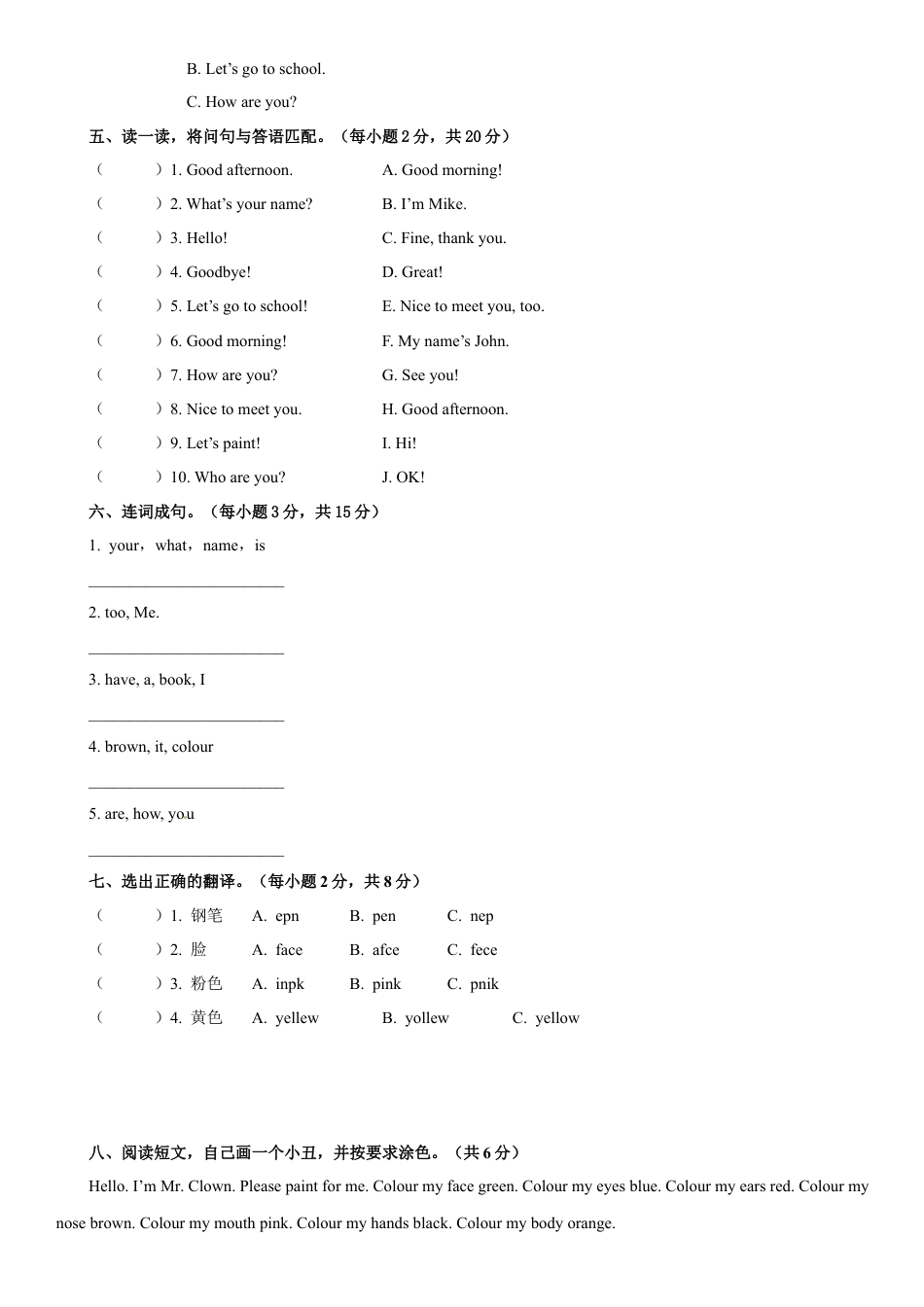 PEP三年级英语下册期中试卷2.docx_第2页