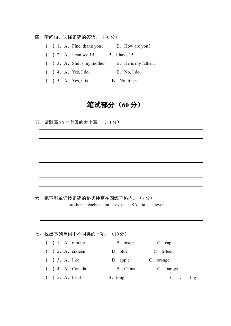PEP三年级英语下学期期末真卷.docx_第2页