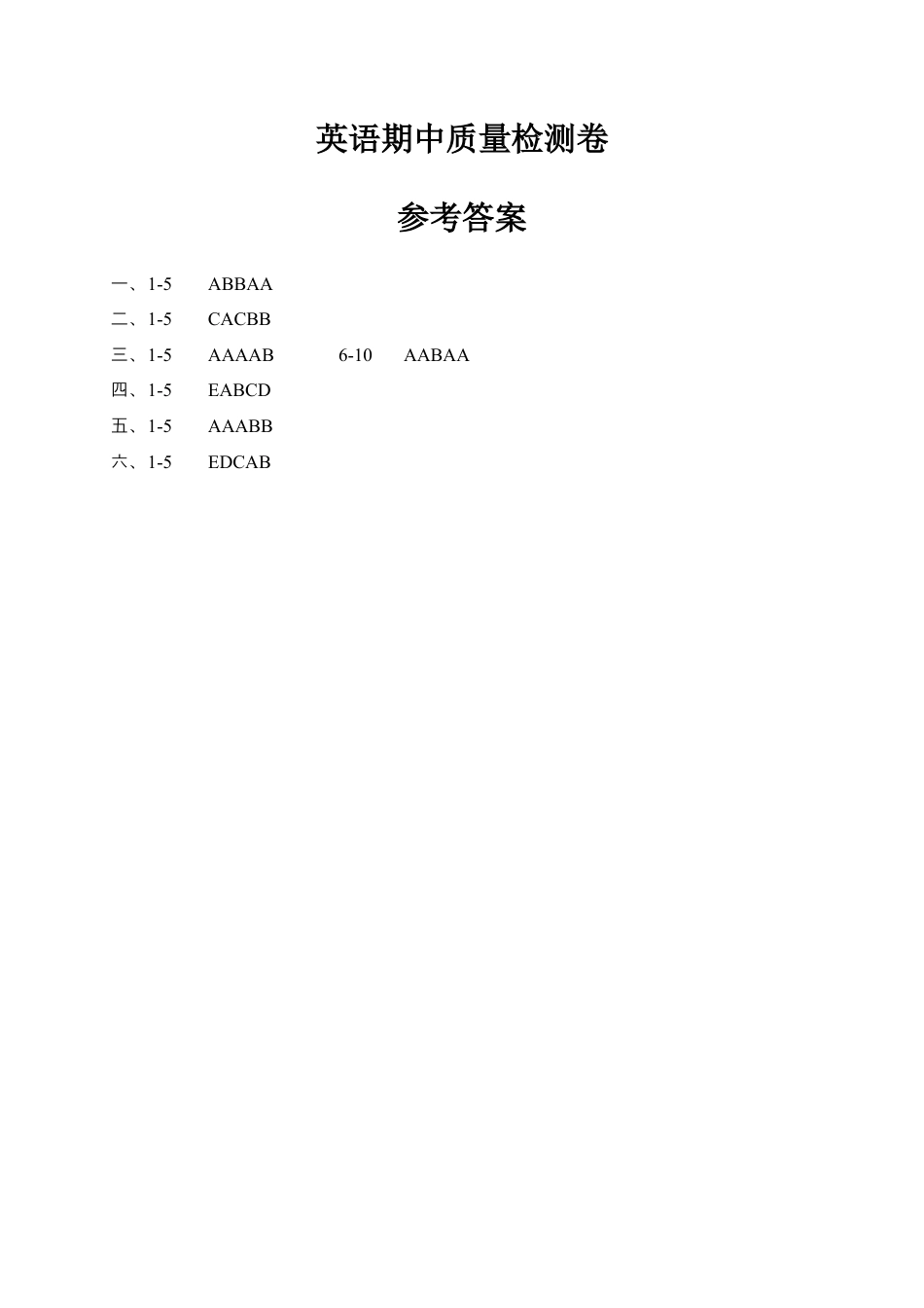 安徽六安城北第二学期三年级英语期中质量检测卷（无听力）.docx_第3页