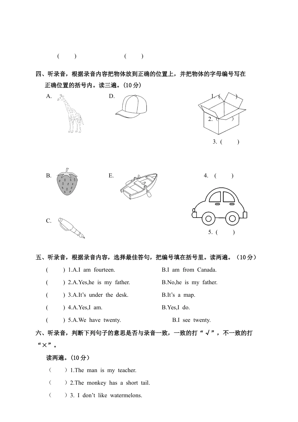 广东东莞市下学期质量考查评价卷.docx_第2页