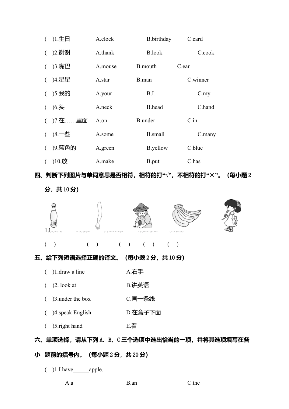 广西贺州市春季学期期考三年级试卷英语.docx_第2页