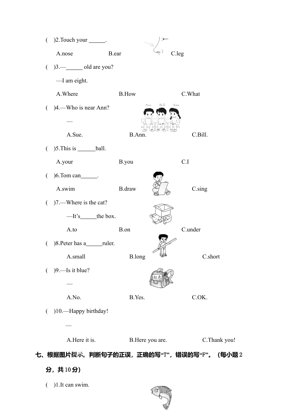 广西贺州市春季学期期考三年级试卷英语.docx_第3页