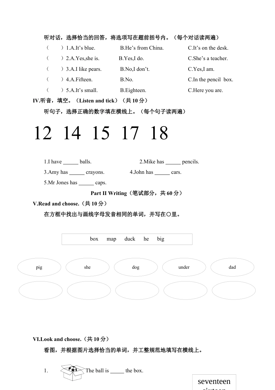 贵州平塘县第二学期质量检测题.docx_第2页