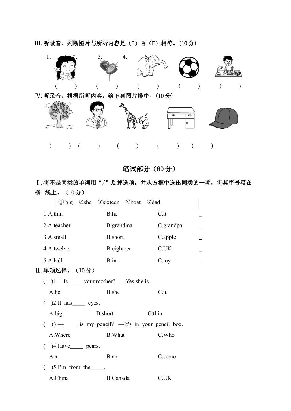 河北沧州市第二学期期末教学质量评估.docx_第2页