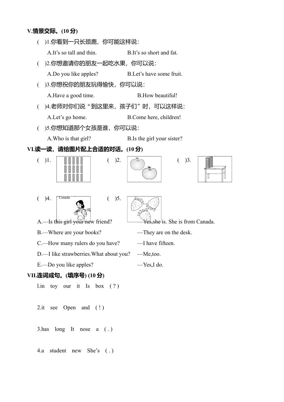 河北沧州市第二学期期末教学质量评估三年级英语试卷（人教版）.docx_第3页