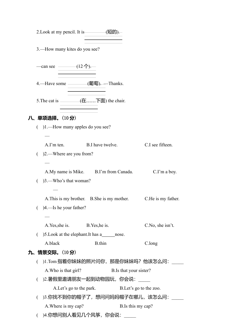 河南济源市人教PEP小学下学期期末质量调研试题三年级英语.docx_第3页