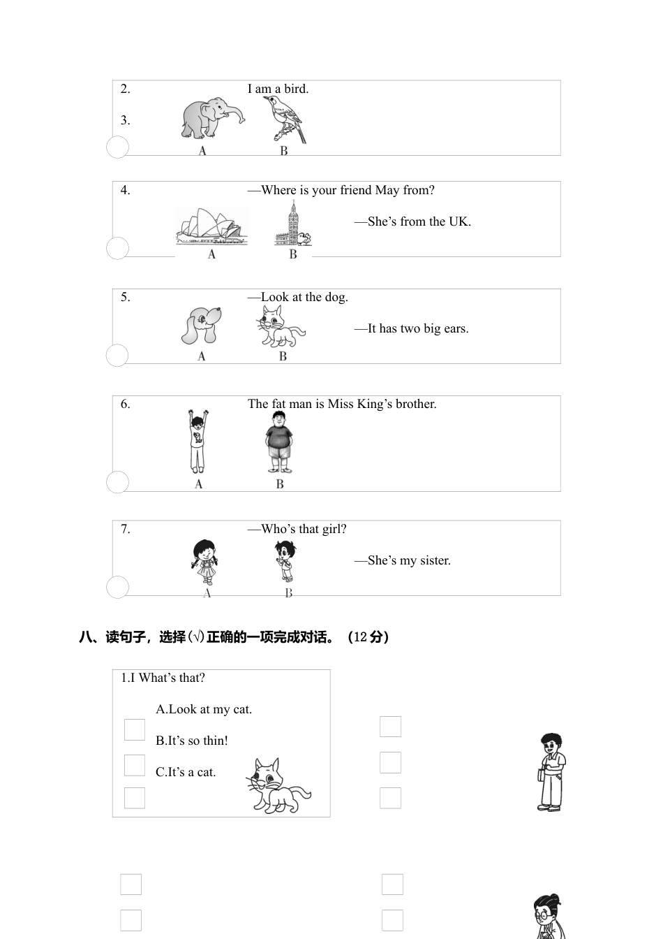 湖北汉川市下学期期中质量测评三年级英语试卷.docx_第3页