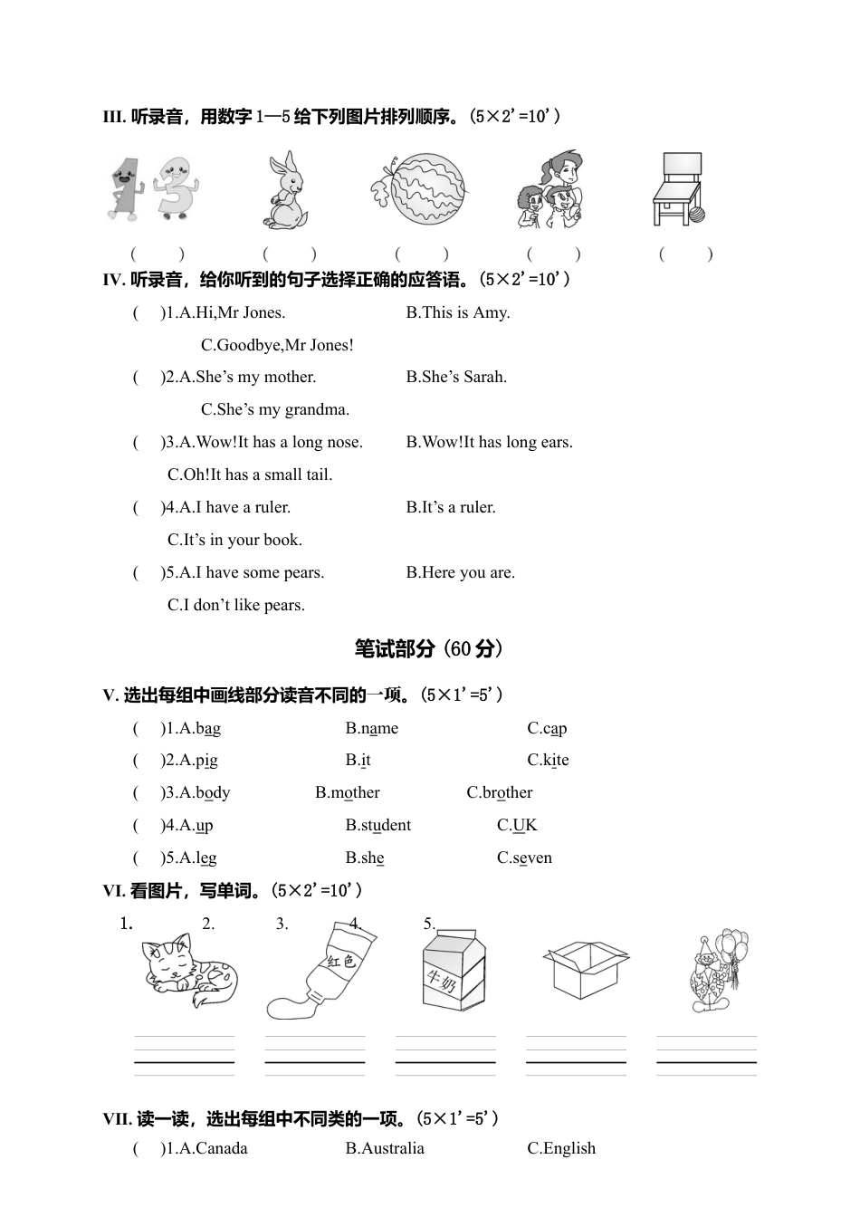 湖北荆门春季期末考试三年级试卷英语.docx_第2页