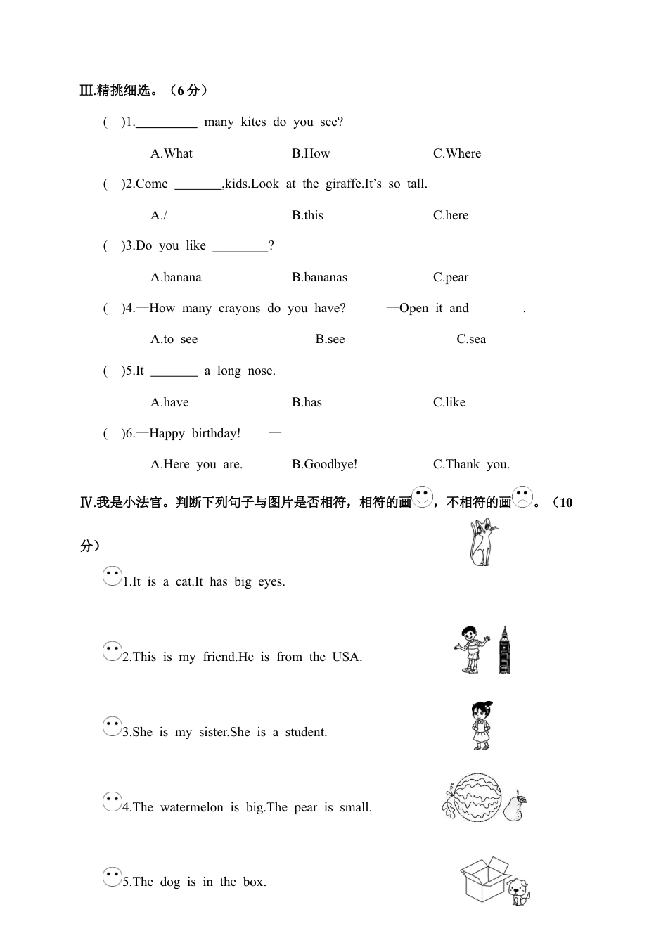 湖北松滋期末冲刺卷（无听力）.docx_第3页