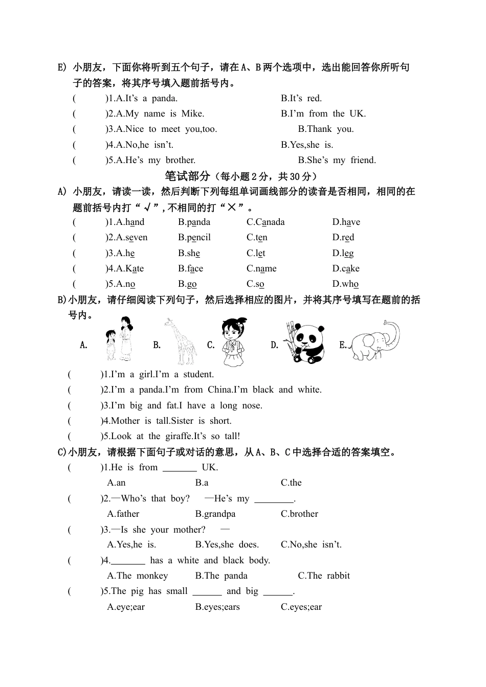 湖南岳阳岳阳楼区期中质量试卷.docx_第2页