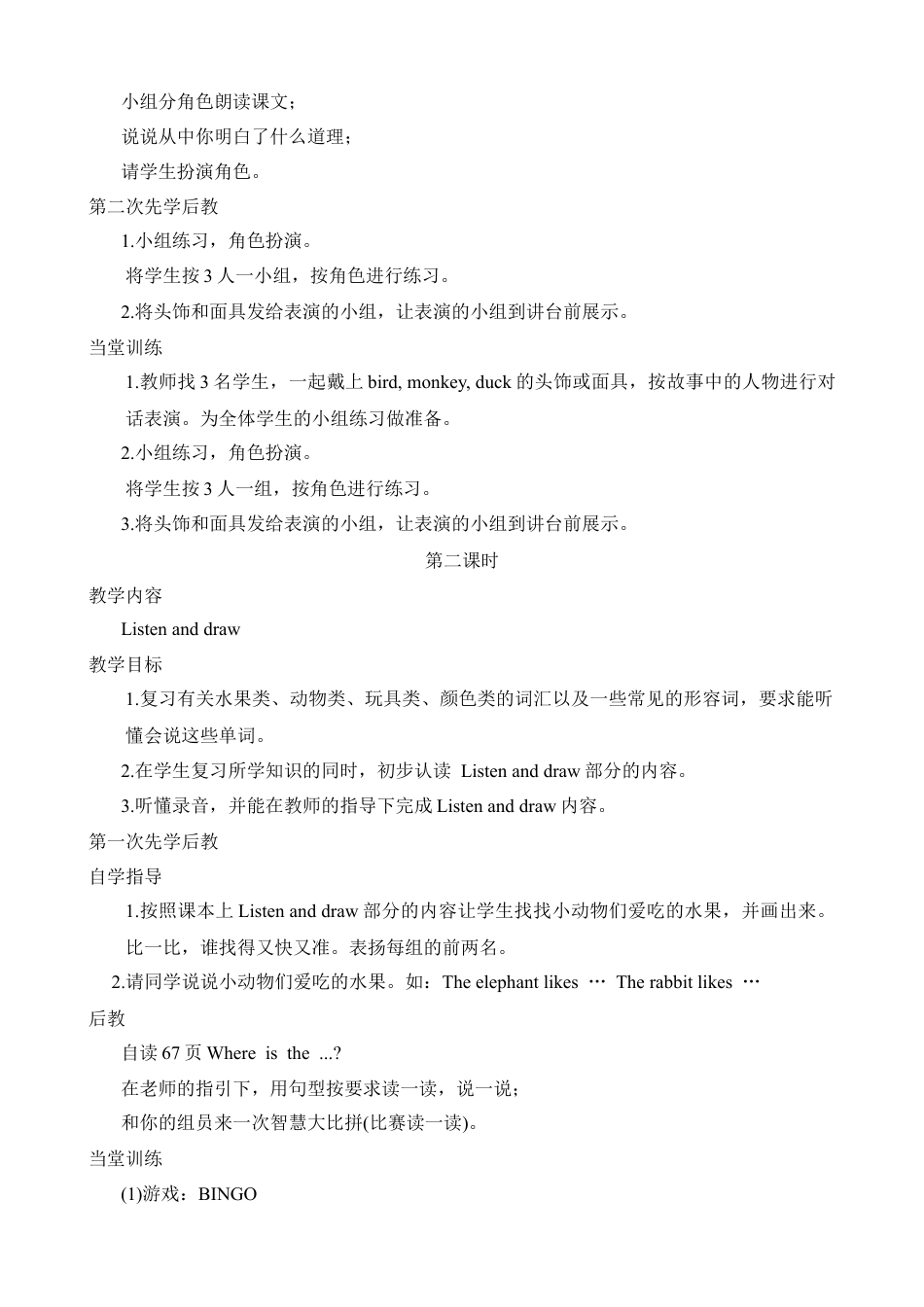 人教PEP三年级下Recycle 2教案（一）.docx_第2页