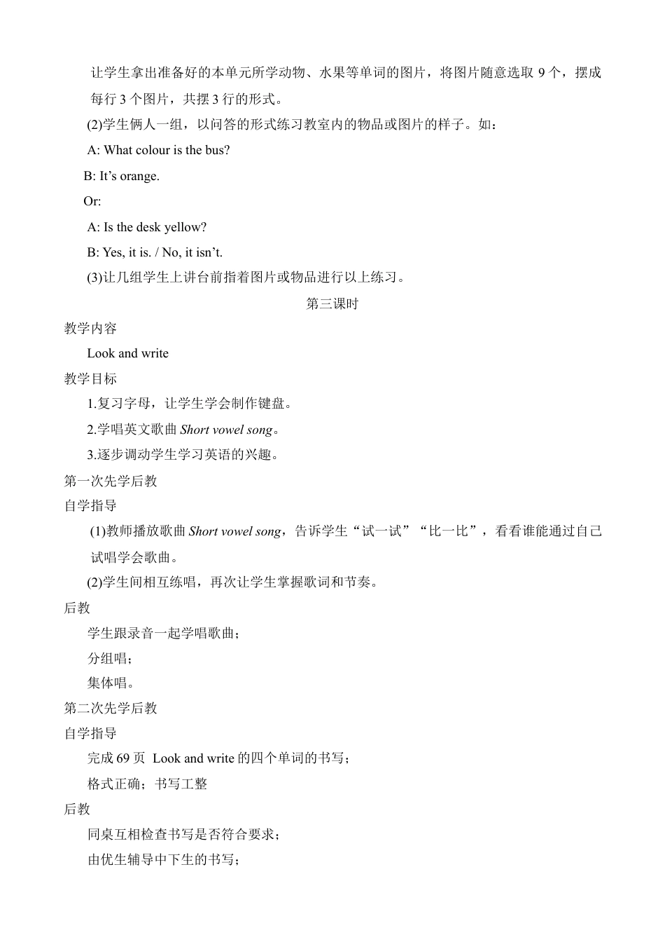 人教PEP三年级下Recycle 2教案（一）.docx_第3页