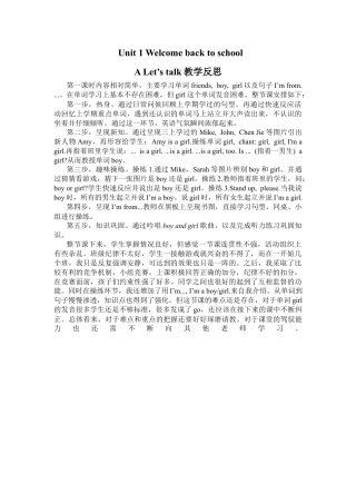 人教PEP三年级下Unit 1 A Let's talk.docx