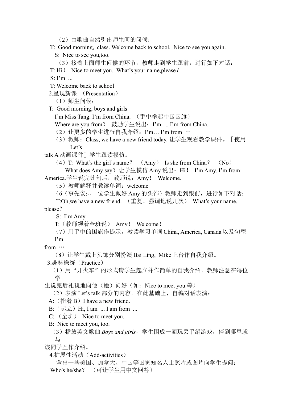 人教PEP三年级下Unit 1 A Let's talk说课稿.docx_第2页