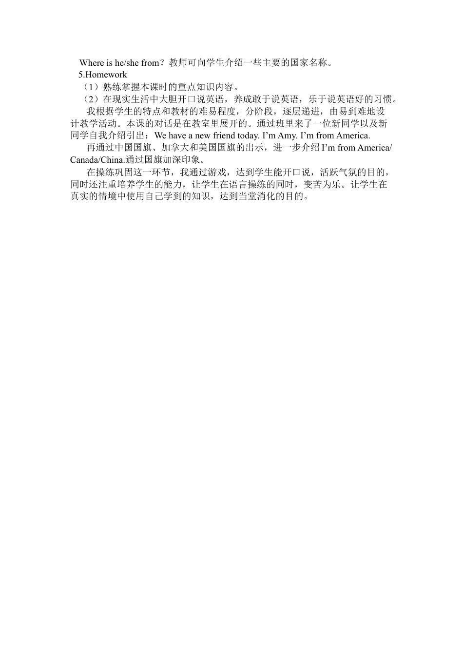 人教PEP三年级下Unit 1 A Let's talk说课稿.docx_第3页