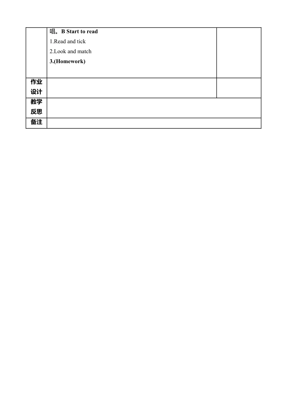 人教PEP三年级下Unit 1 B let's talk&let's learn.docx_第2页