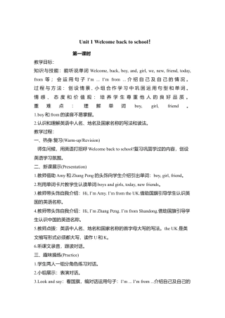 人教PEP三年级下Unit 1 教案（二）.docx