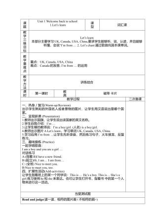 人教PEP三年级下Unit 1 教案（三）.docx