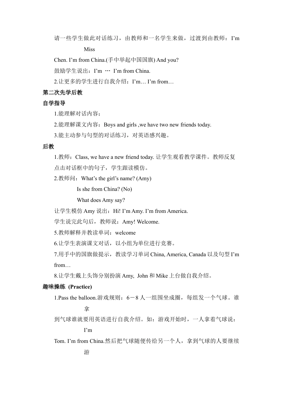 人教PEP三年级下Unit 1 教案（四）.docx_第2页